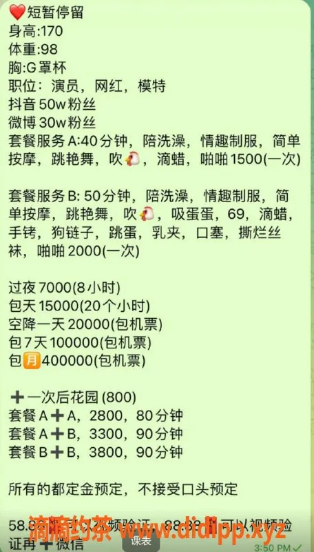深圳楼凤资源信息,深圳善朵，1500p超值体验