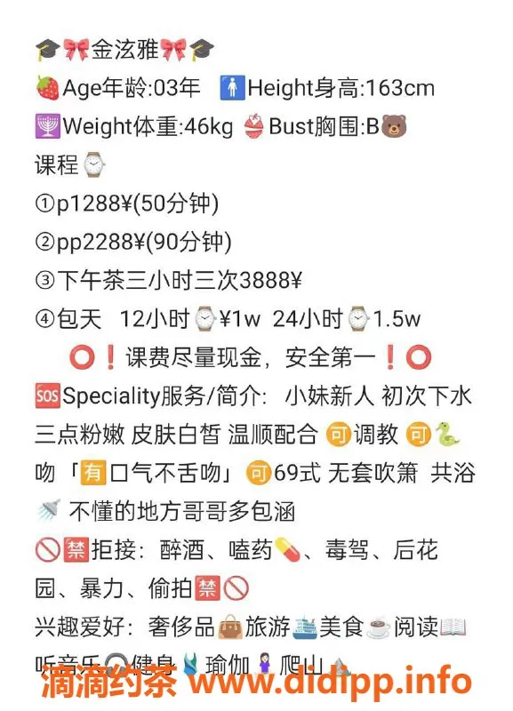 深圳楼凤-南山金泫雅，1288P享受奢华体验