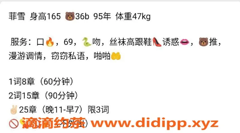 北京楼凤-菲雪 | 朝阳立水桥 | 165cm 47kg 36B 百元档服务