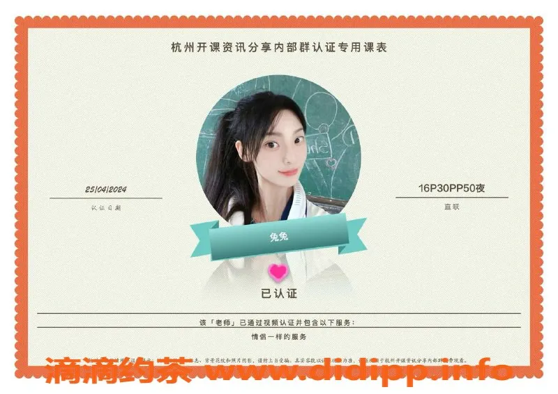 杭州楼凤-拱墅高档服务，价格略贵，尽享舒适体验