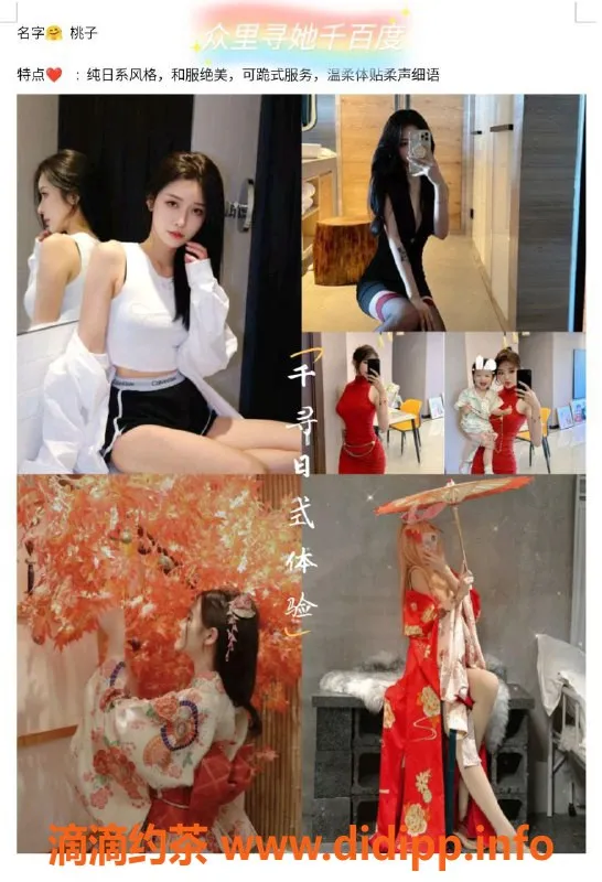 上海spa会所-千与千寻日式Cos主题SPA，限量预约服务