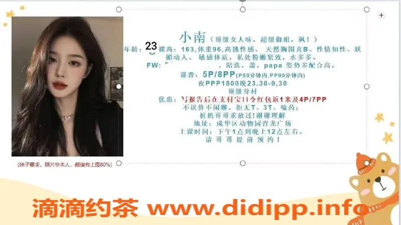 成都楼凤资源信息,成华区小南，御姐车体验，5p起