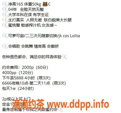 上海楼凤-黄浦地区Jennie，超值20张内课程，性价比高