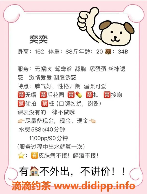 东莞楼凤资源信息,南城奕奕，服务超贴心，性价比高！