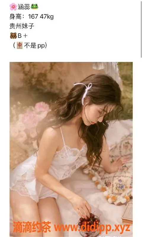 北京楼凤-国贸中尺内衣卖家涵蕊，体验超赞！