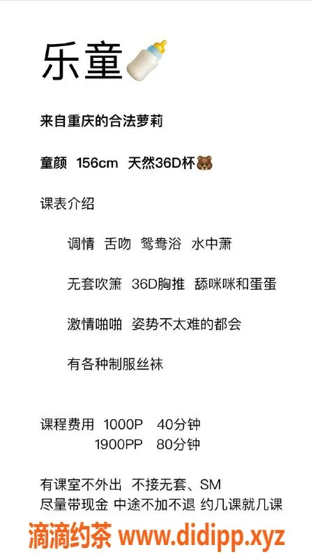 深圳楼凤-福田乐童，1000p性价比超高！