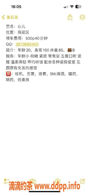 长沙楼凤-雨花区心儿，160cm、85斤，20岁，500元全套服务