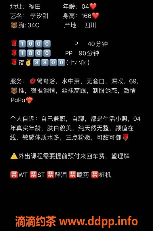 深圳楼凤-福田嫩妹李汐甜，课费P1000，服务优质！