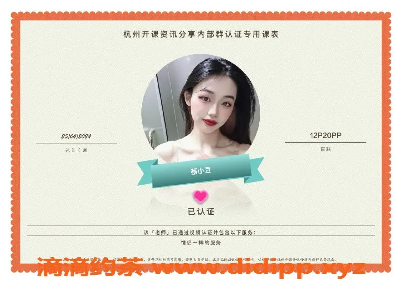 杭州楼凤-滨江适中小姐姐，服务热情，性价比高