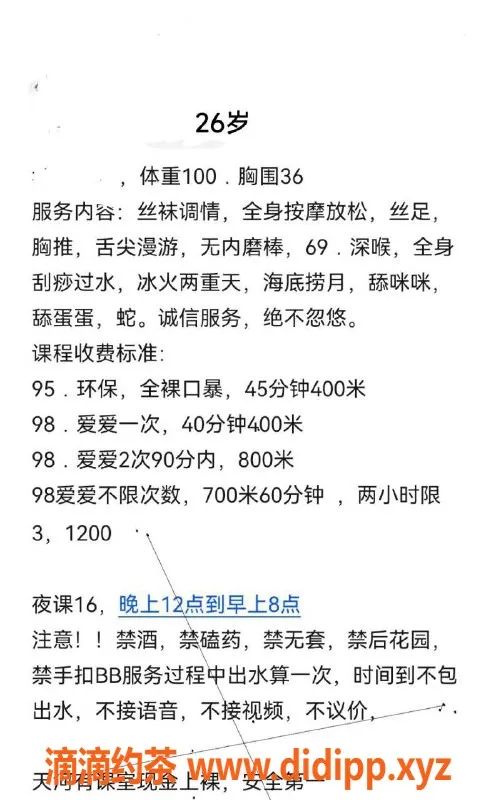 广州楼凤-天河小红少妇，400元舌吻服务，视频验证！