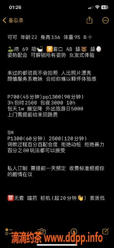 杭州上门服务资源信息,上城嫩妹可可，SM升级套餐等你来体验