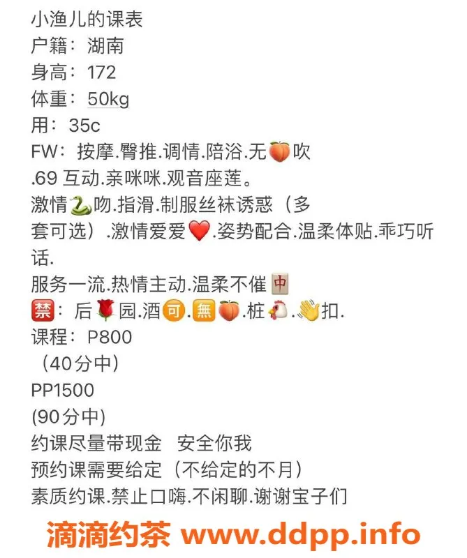 东莞楼凤资源信息,长安小渔儿，身心舒畅的享受，800起