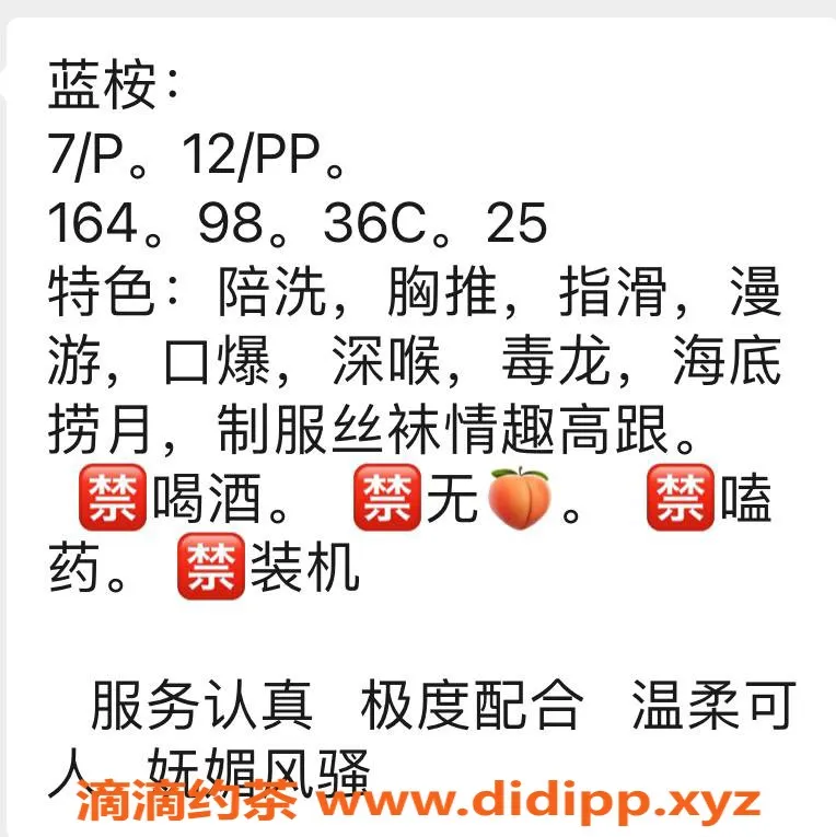 西安楼凤-雁塔区蓝桉，25岁，164cm，温柔服务推荐