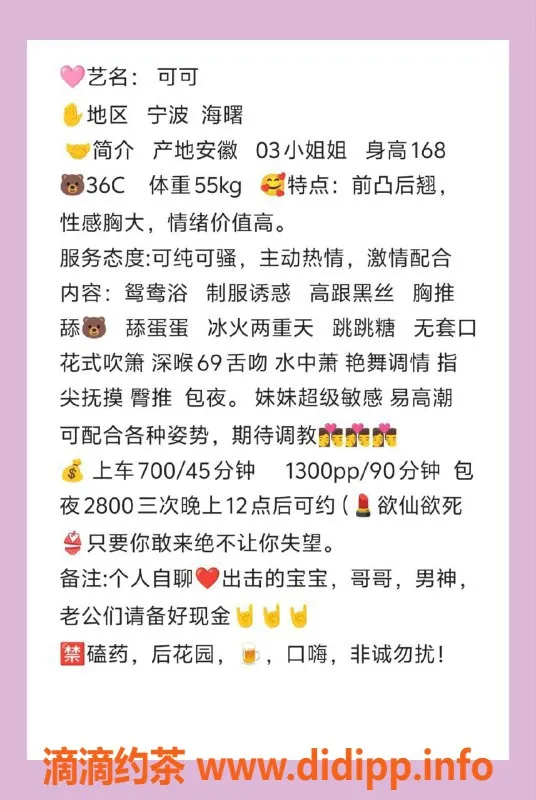 宁波楼凤-海曙可可，已视频认证，服务超棒