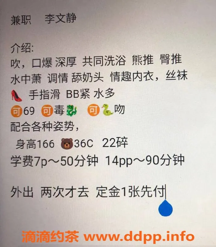 重庆楼凤-江北李文静，工兵评测精彩分享