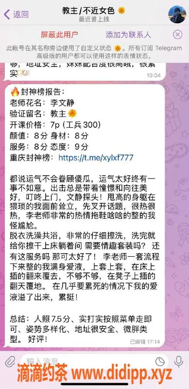 重庆楼凤-江北李文静，工兵评测精彩分享