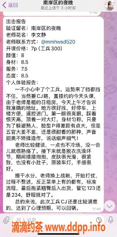 重庆楼凤-江北李文静，工兵评测精彩分享