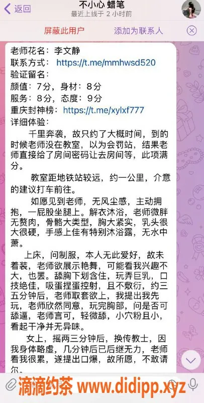 重庆楼凤-江北李文静，工兵评测精彩分享