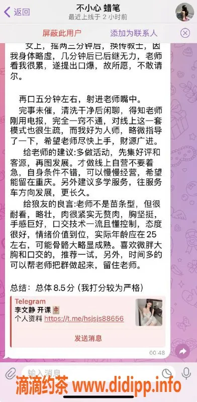 重庆楼凤-江北李文静，工兵评测精彩分享