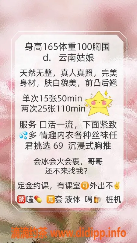 北京楼凤-百子湾嫩妹笑笑，内衣批发15元起