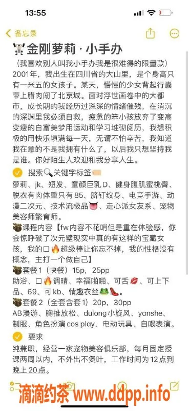 北京楼凤-朝阳百子湾小手办，150身高D罩杯，千元享受