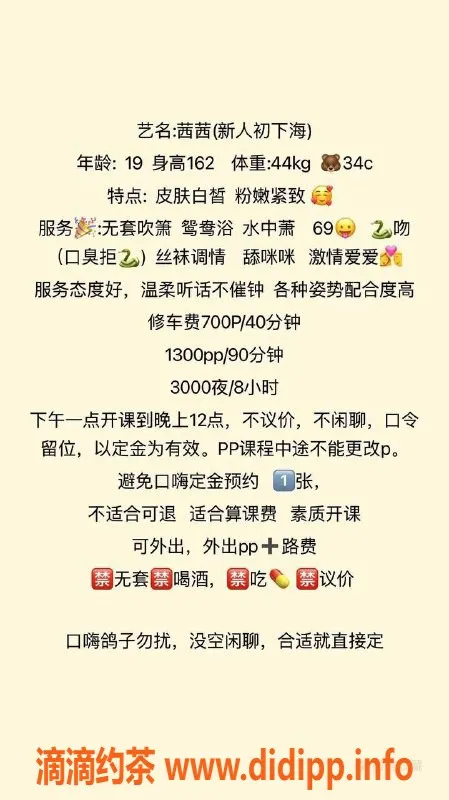 广州楼凤-番禺茜茜，700元享舌吻和69p服务