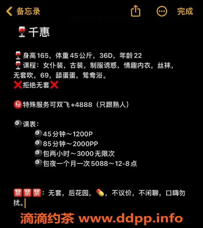 上海楼凤-静安千惠，165cm D杯，1200P起价，真心推荐