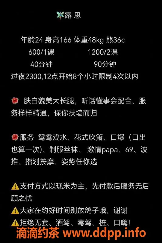 东莞楼凤-东城露思，激情服务，夜场2300