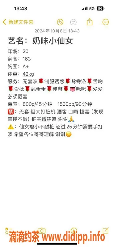 杭州上门服务资源信息,拱墅奶味小仙女，性价比超高，舌吻服务