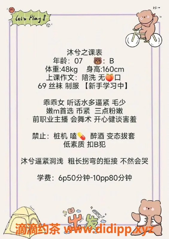 成都楼凤-成华区嫩妹沐兮，价格亲民，女友车体验不容错过！