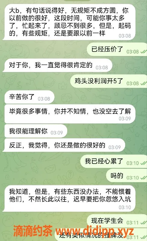 成都楼凤-成都学生会禁言3天，整顿挂牌事宜