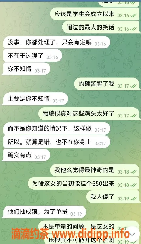 成都楼凤资源信息,成都学生会禁言3天，整顿挂牌事宜