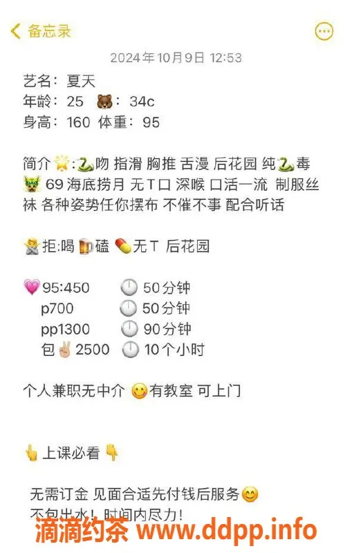 杭州楼凤-萧山少妇夏天，7p/13pp，服务系可69