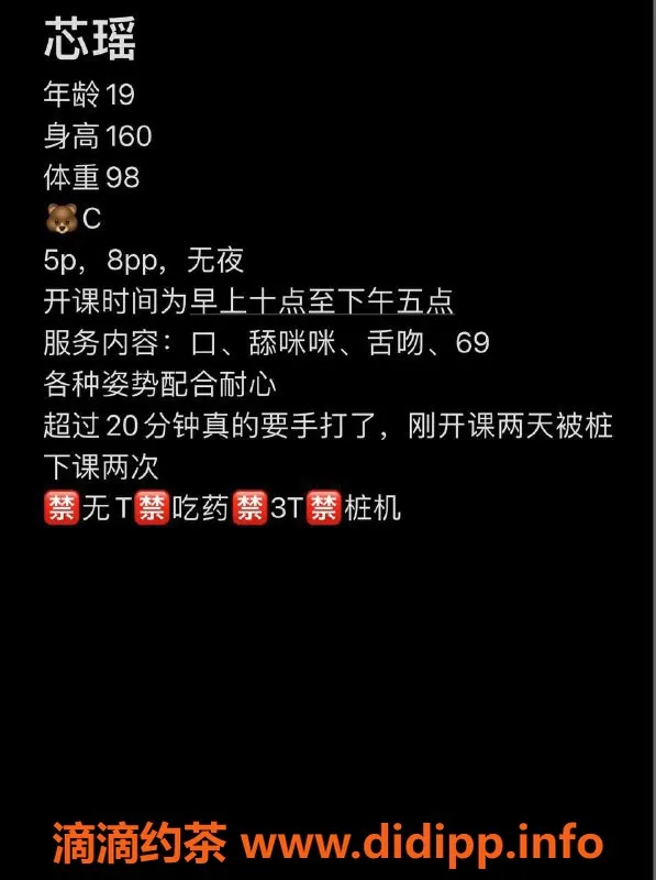 成都楼凤-成都芯瑶，5p 8pp超给力服务