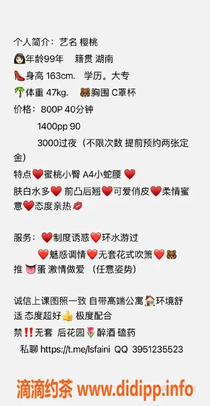 深圳楼凤-光明99年美女，身高163，课费800起