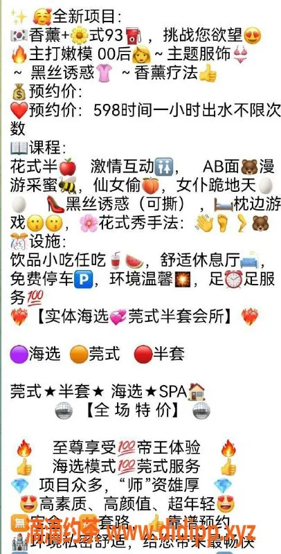 宁波spa会所资源信息,宁波鄞州区超实惠94丝足SPA，598元畅享服务