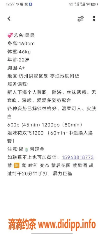 杭州楼凤资源信息,拱墅嫩妹果果，快餐陪浴服务体验