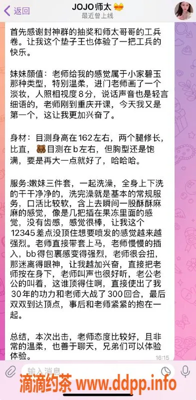 重庆楼凤-江北小安，火热工兵报告点评中