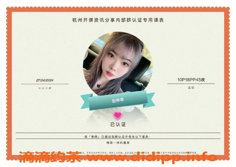 杭州楼凤-拱墅地区适中美女，身材火辣，性价比高