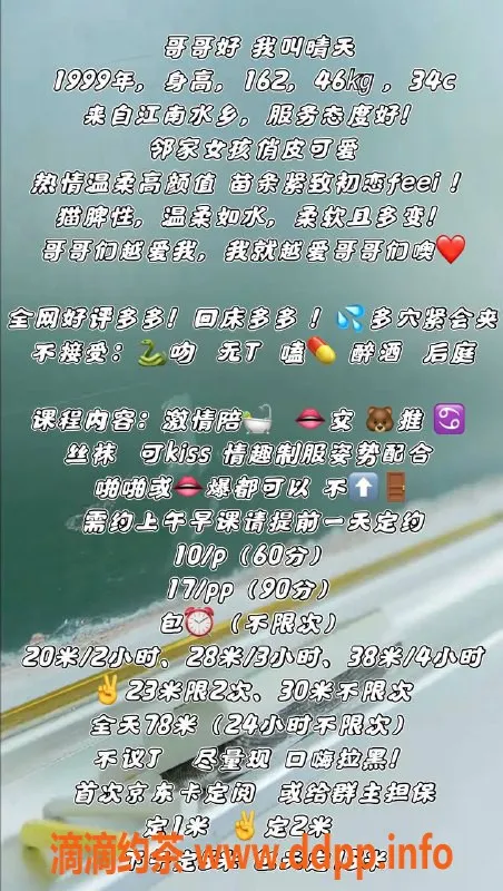 北京楼凤-朝阳望京晴天 1000起步 口交KISS服务