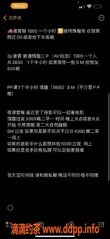 杭州楼凤-杭州缪缪老师 SM高端体验 168/49kg