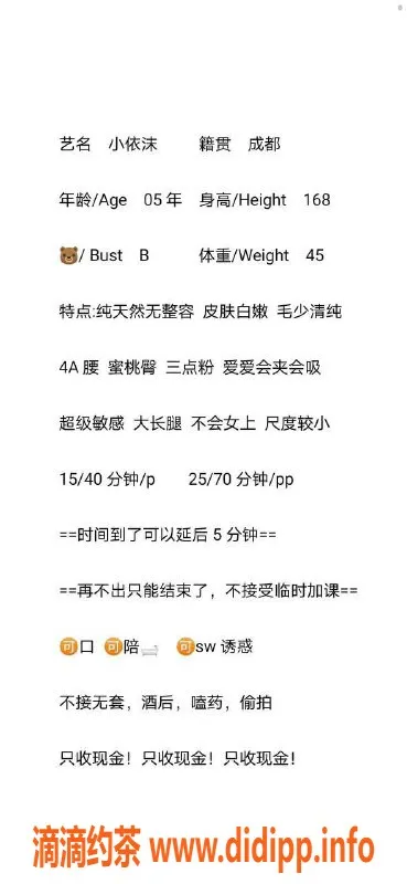 上海楼凤-闵行小依沫，168身高，1500元起服务