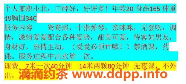 广州楼凤-白云小北北，性感老师，服务一流，超值体验