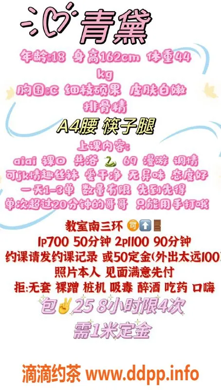 成都楼凤-青黛：18岁嫩妹，武侯区700元尽享服务