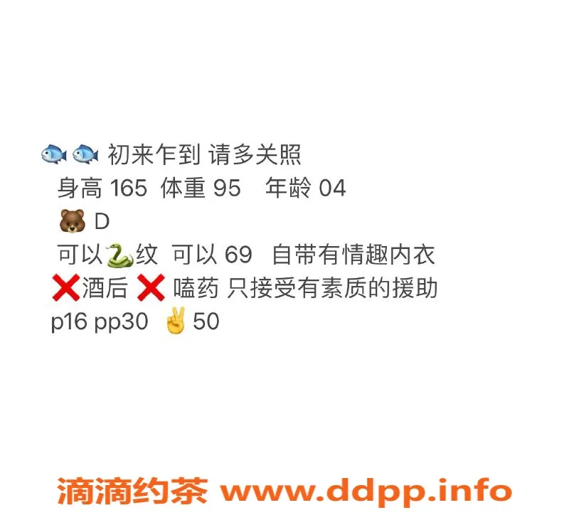 北京楼凤-国贸嫩妹鱼鱼，内衣批发16z起