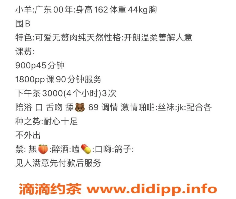 杭州楼凤资源信息,拱墅小羊咩咩，颜值爆表的嫩妹等你体验