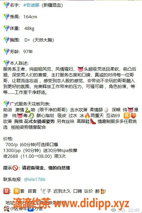 上海楼凤资源信息,闵行安迪娜，优质服务7p仅13pp