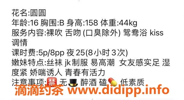 成都楼凤-圆圆：成都市158cm 89斤嫩妹，500元包夜服务