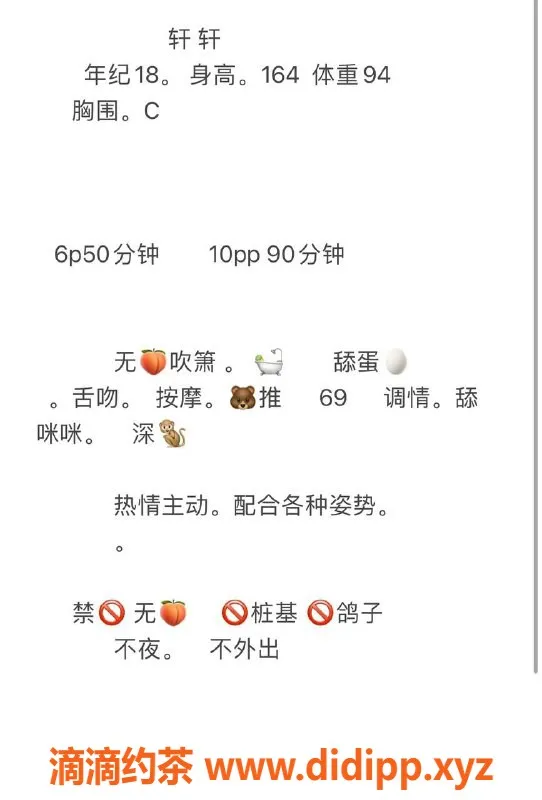 成都楼凤-武侯区嫩妹轩轩，身材匀称，服务一流