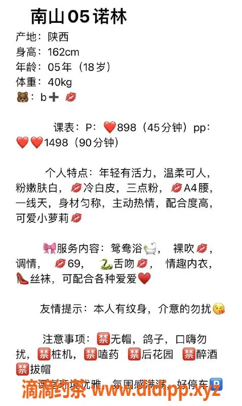 深圳楼凤资源信息,南山嫩妹诺琳，超值服务仅898p起